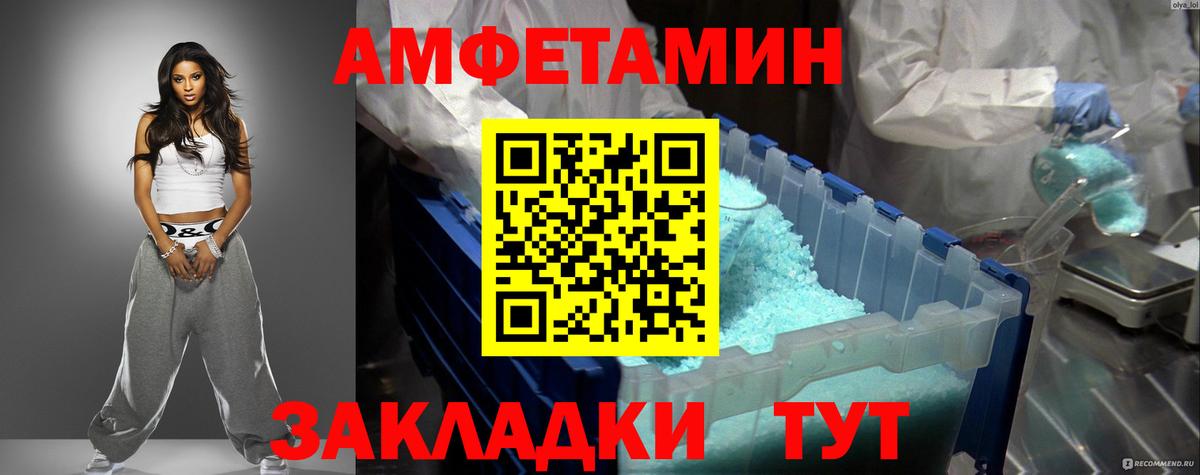 Amphetamine  АМФЕТАМИН  Великий Устюг  АМФ 98%  Вход с VPN 