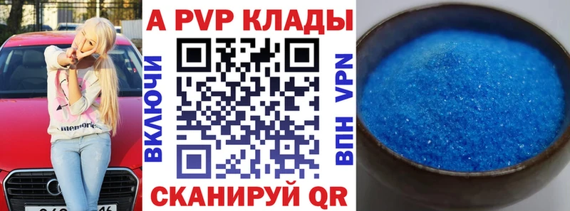 А ПВП VHQ Великий Устюг