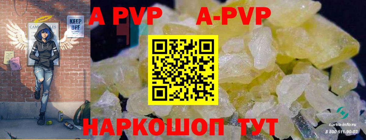 Великий Устюг  А ПВП VHQ  A PVP кристаллы  APVP  Вход с VPN  A-PVP VHQ 