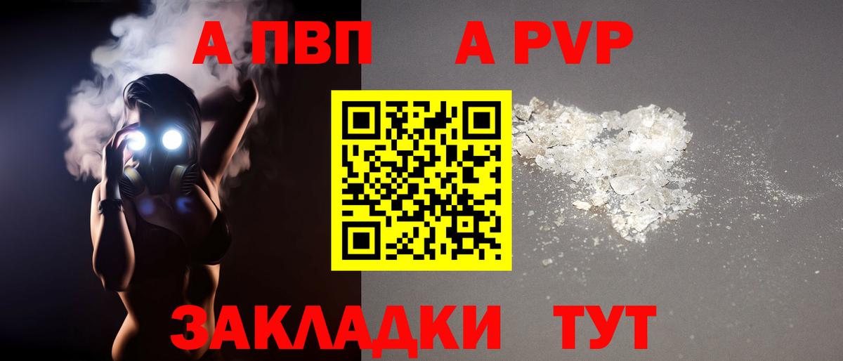 APVP  Альфа ПВП СК  где купить   Великий Устюг  Alfa_PVP крисы CK  Alpha-PVP Crystall 