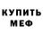 Метадон белоснежный Altair Talutov