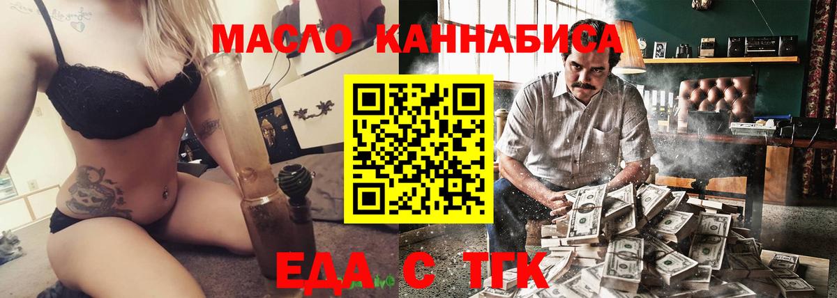 Великий Устюг  Печенье с ТГК марихуана  Вход с VPN 