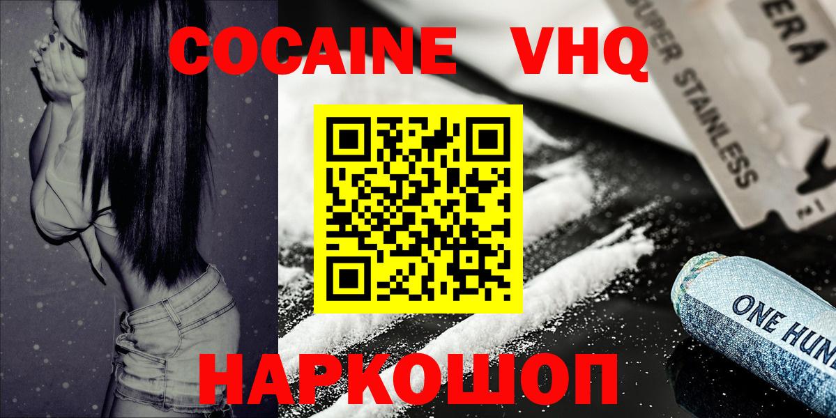 КОКАИН 97%  Кокаин  Великий Устюг 