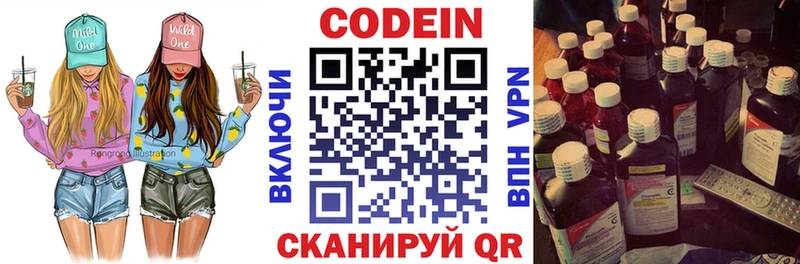Кодеиновый сироп Lean Purple Drank  MEGA сайт  Великий Устюг 
