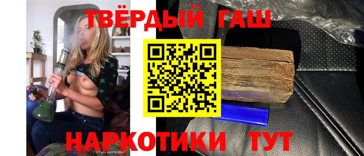 ГАШИШ VHQ  Гашиш Premium  Великий Устюг 