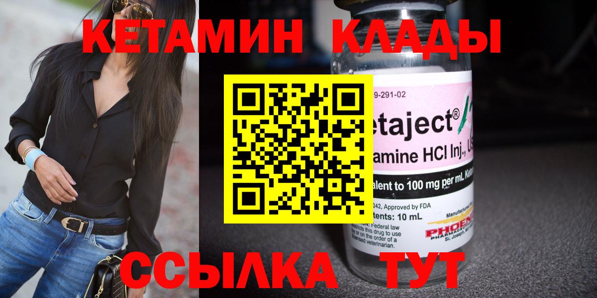 Кетамин VHQ  Вход с VPN  КЕТАМИН ketamine  Великий Устюг 