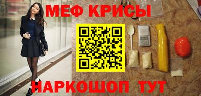 меф Апшеронск
