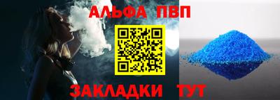 Альфа ПВП Аргун