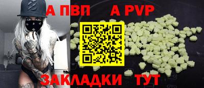 Альфа ПВП Аргун