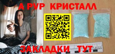 альфа пвп Балашиха