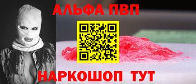 Альфа ПВП Аргун