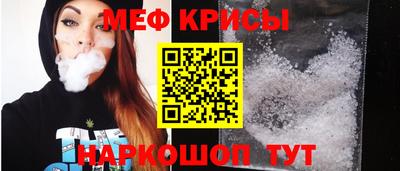 меф Апшеронск