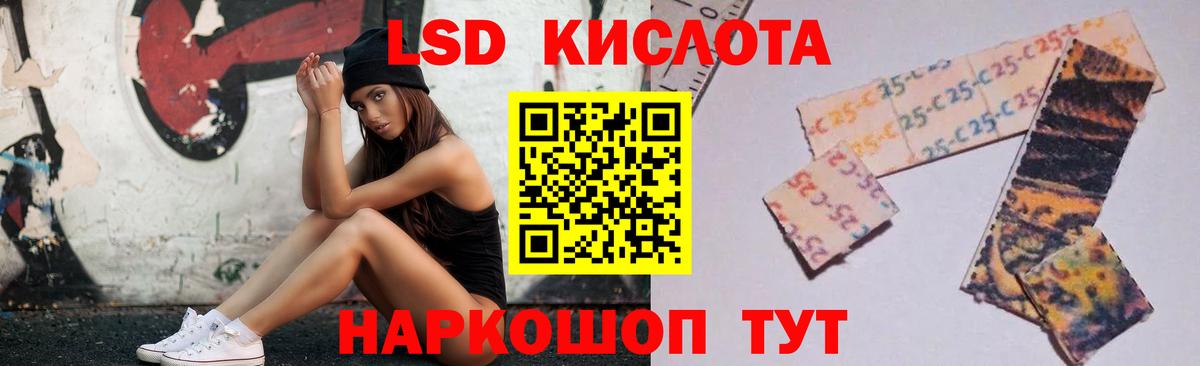 LSD-25 экстази кислота Великий Устюг