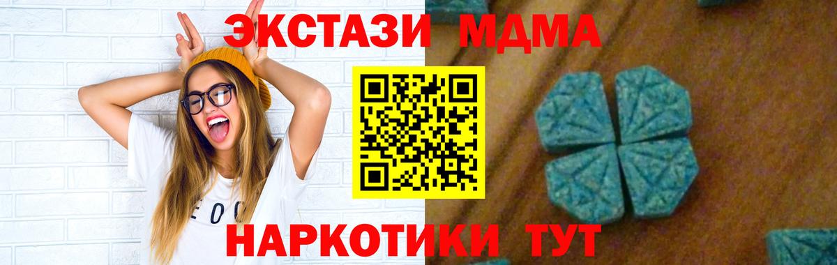MDMA VHQ  Вход с VPN  МДМА молли  MDMA  Великий Устюг 