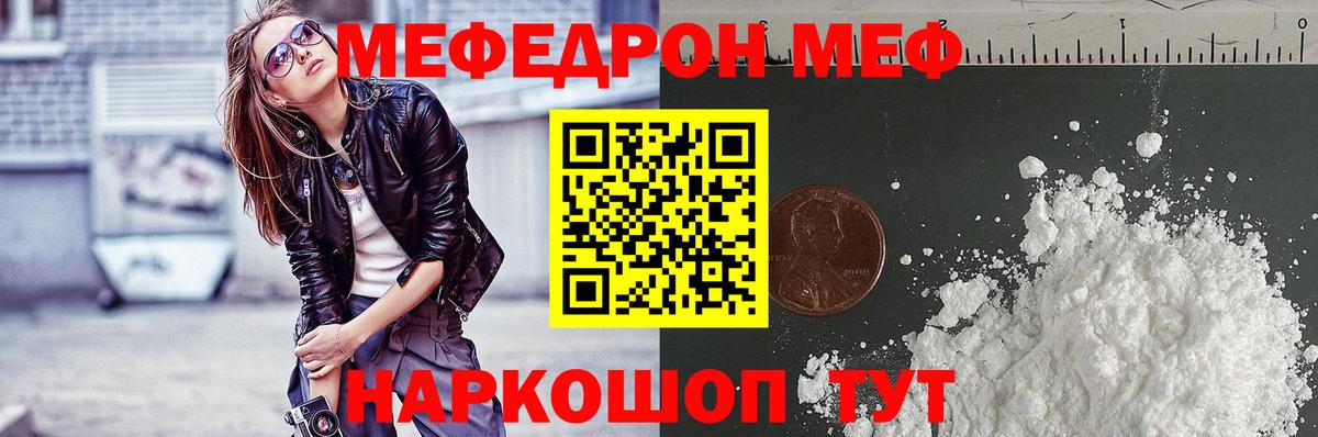 МЯУ-МЯУ  Вход с VPN  Великий Устюг  закладка  МЯУ-МЯУ мука 