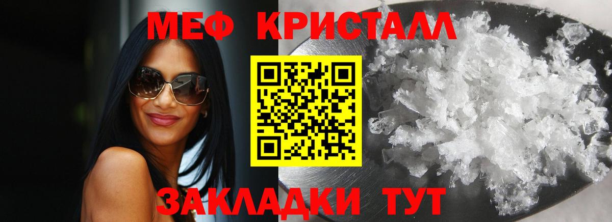 Мефедрон VHQ  цены   МЕФ кристаллы  Великий Устюг  МЯУ-МЯУ 