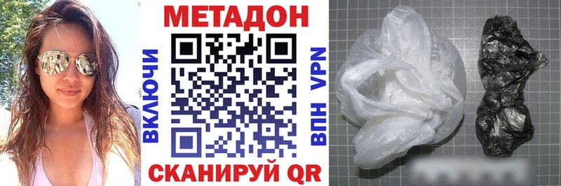shop наркотические препараты  Великий Устюг  Метадон methadone  ОМГ ОМГ зеркало 