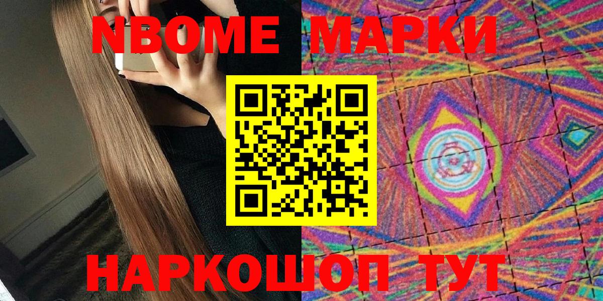 Марки 25I-NBOMe 1,5мг  Вход с VPN  Великий Устюг 