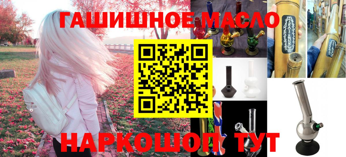 ТГК THC oil  Великий Устюг 