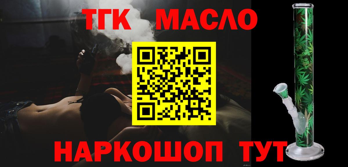 Дистиллят ТГК концентрат Великий Устюг